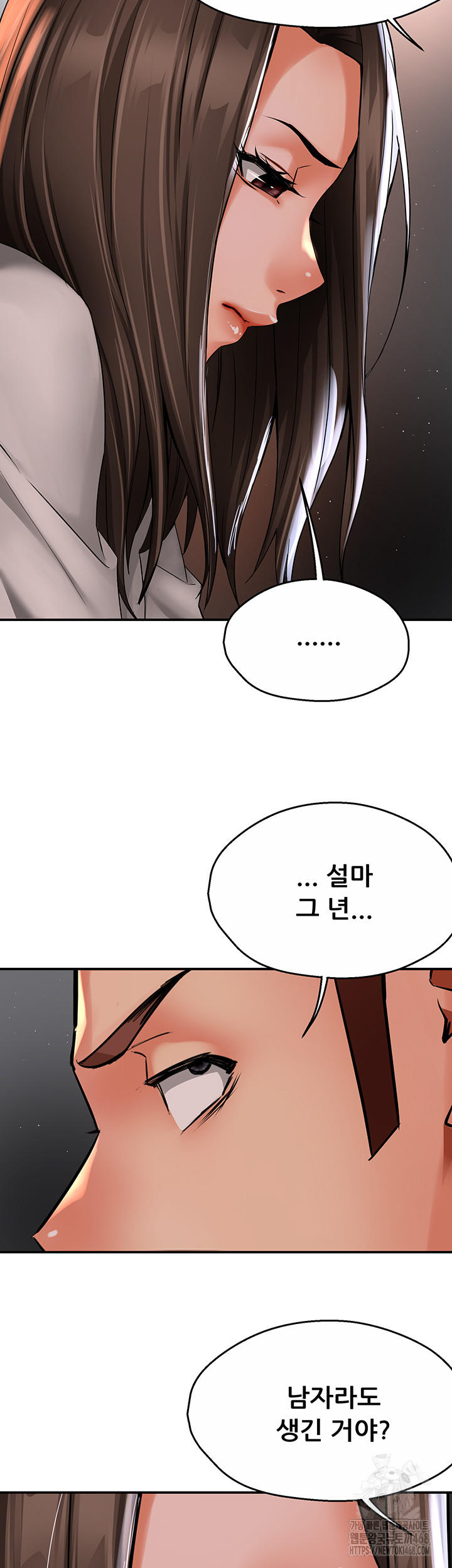 Yogurt Delivery Lady Raw Chapter 51 image 22