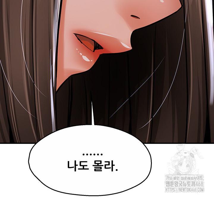 Yogurt Delivery Lady Raw Chapter 51 image 23