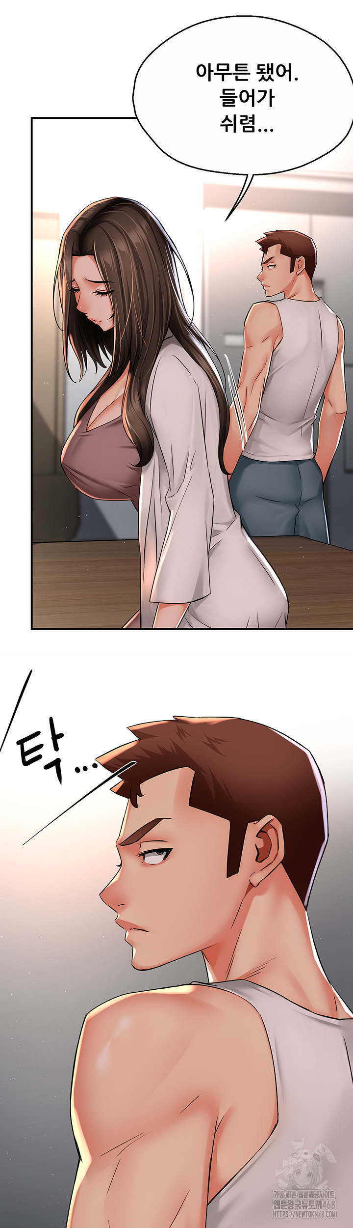 Yogurt Delivery Lady Raw Chapter 51 image 24