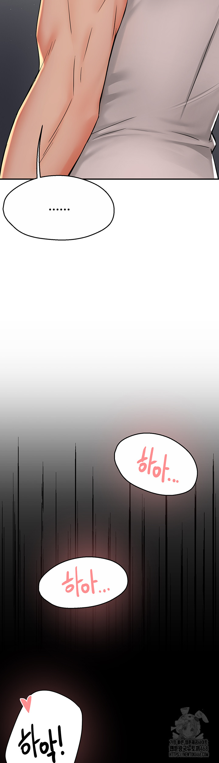 Yogurt Delivery Lady Raw Chapter 51 image 25