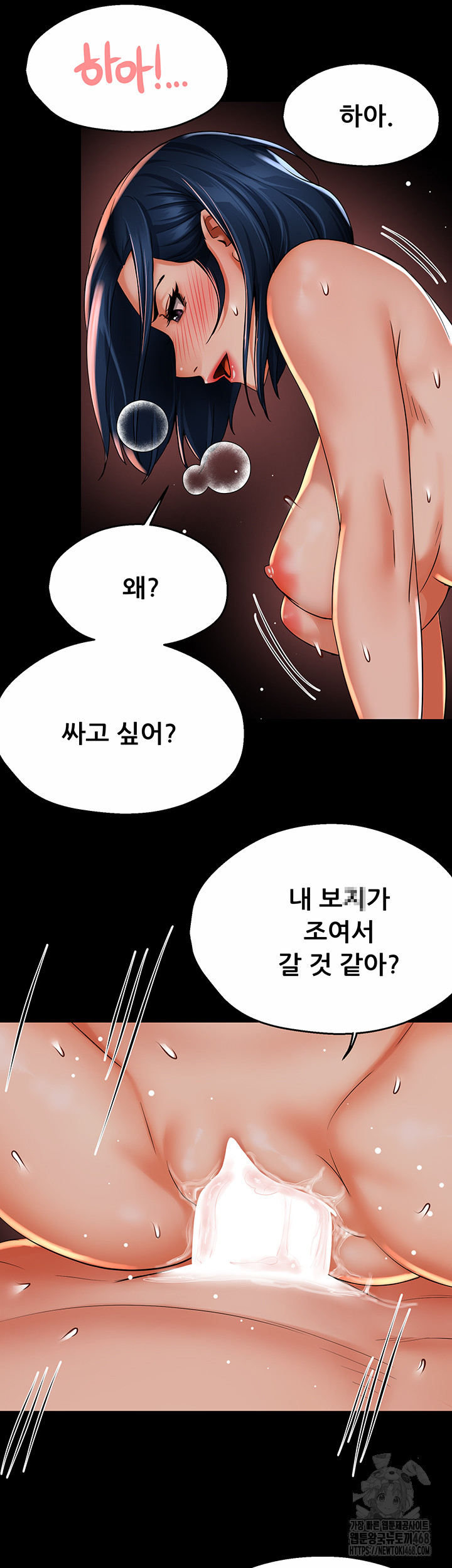 Yogurt Delivery Lady Raw Chapter 51 image 30