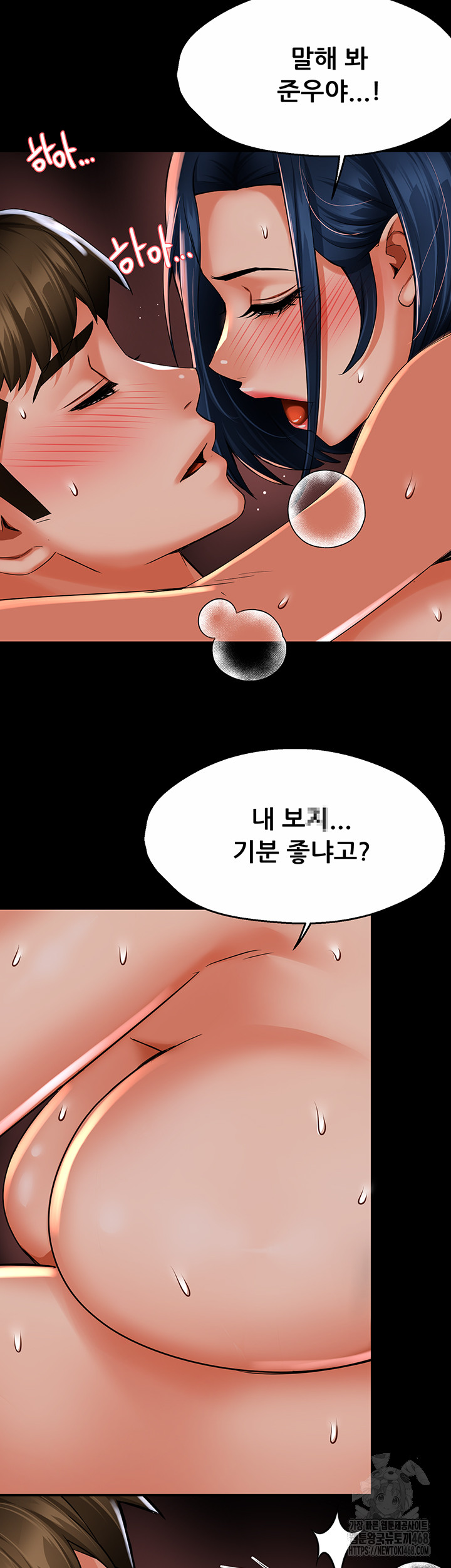 Yogurt Delivery Lady Raw Chapter 51 image 31