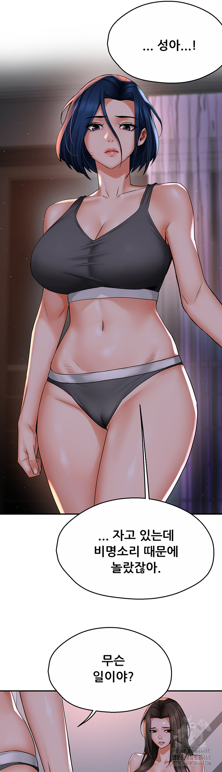 Yogurt Delivery Lady Raw Chapter 51 image 42