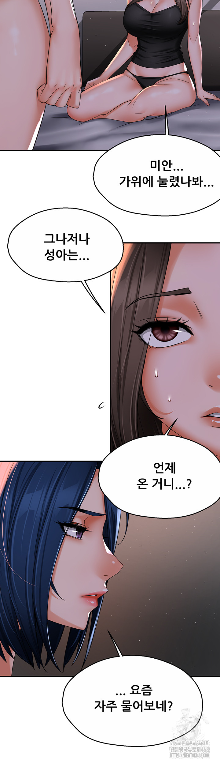 Yogurt Delivery Lady Raw Chapter 51 image 43