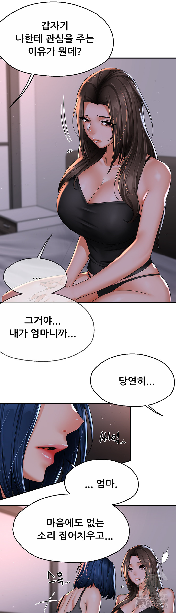 Yogurt Delivery Lady Raw Chapter 51 image 44