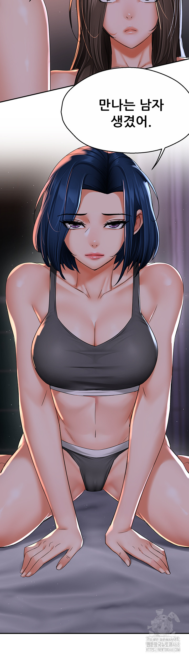 Yogurt Delivery Lady Raw Chapter 51 image 46
