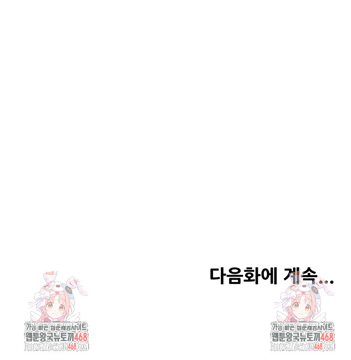 Yogurt Delivery Lady Raw Chapter 51 image 47