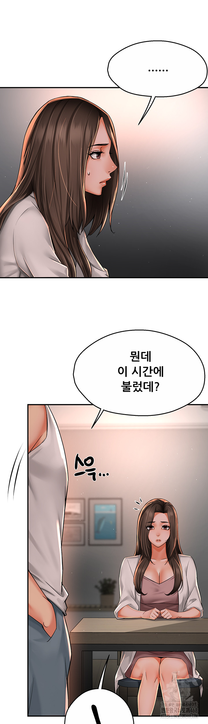 Yogurt Delivery Lady Raw Chapter 51 image 6