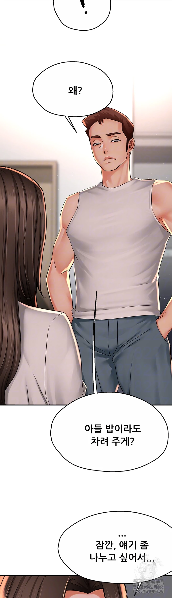 Yogurt Delivery Lady Raw Chapter 51 image 7
