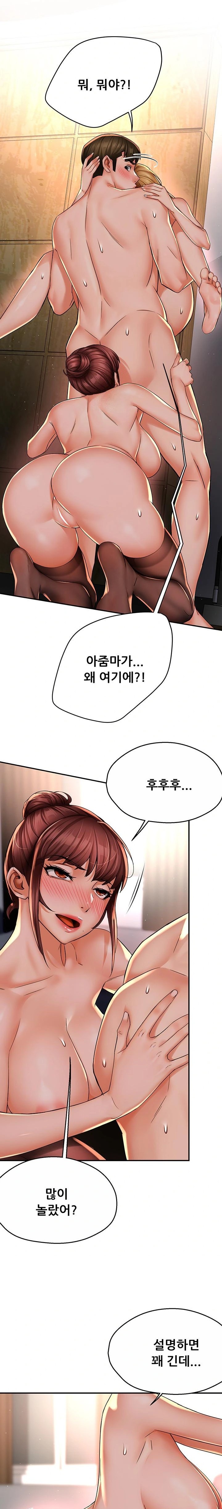 Yogurt Delivery Lady Raw Chapter 53 image 0