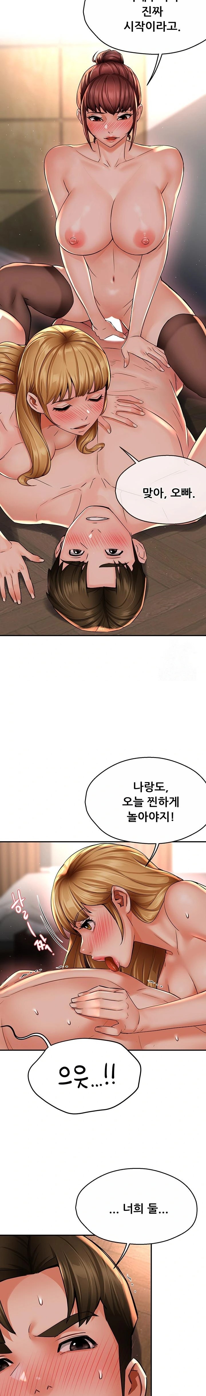 Yogurt Delivery Lady Raw Chapter 53 image 11