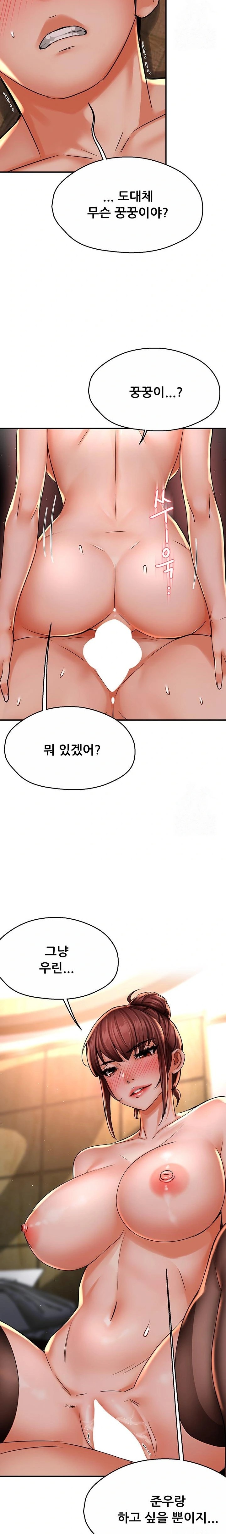 Yogurt Delivery Lady Raw Chapter 53 image 12
