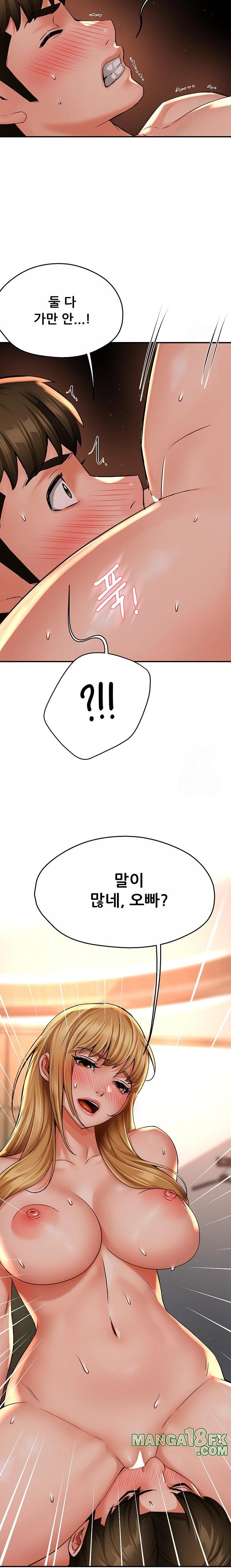 Yogurt Delivery Lady Raw Chapter 53 image 16