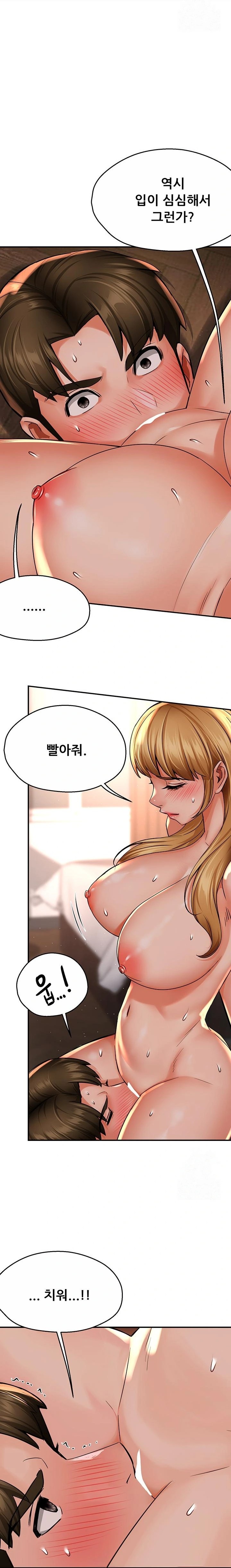 Yogurt Delivery Lady Raw Chapter 53 image 17