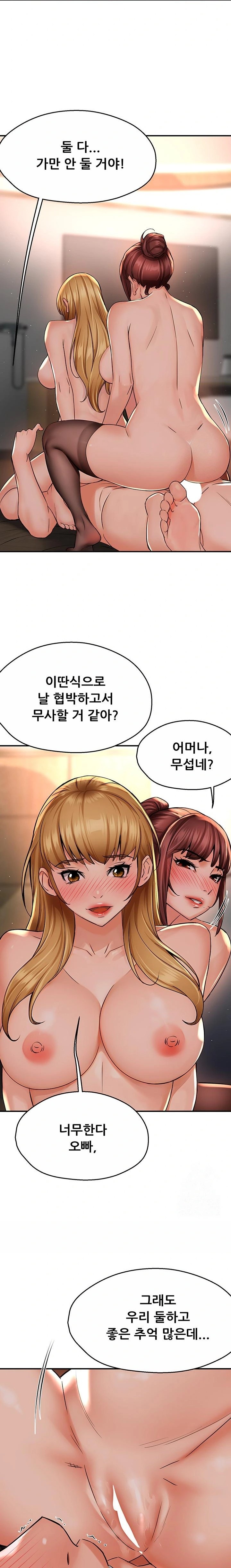 Yogurt Delivery Lady Raw Chapter 53 image 18