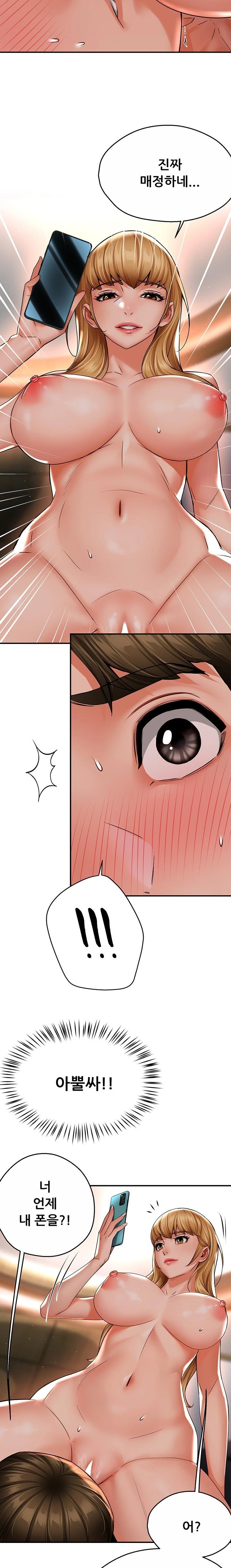 Yogurt Delivery Lady Raw Chapter 53 image 19