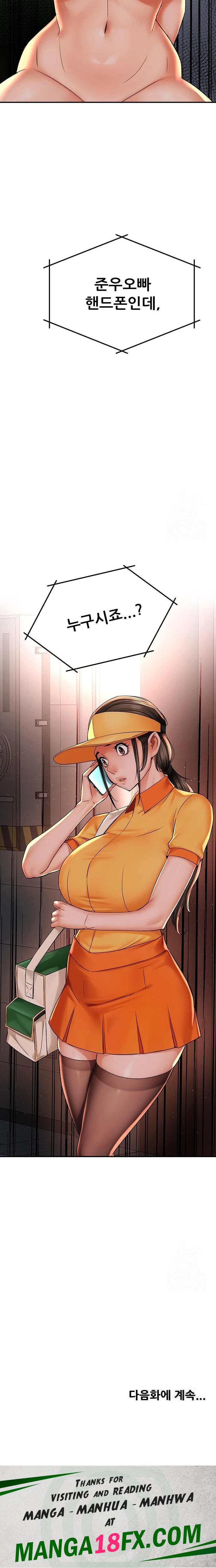 Yogurt Delivery Lady Raw Chapter 53 image 22