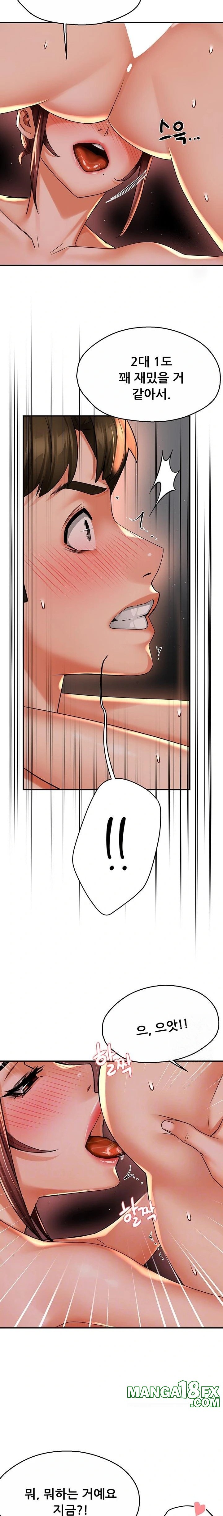Yogurt Delivery Lady Raw Chapter 53 image 2