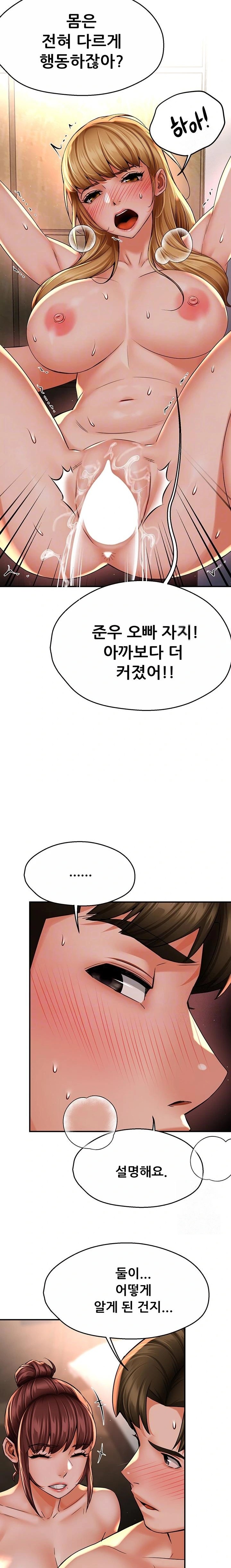 Yogurt Delivery Lady Raw Chapter 53 image 5