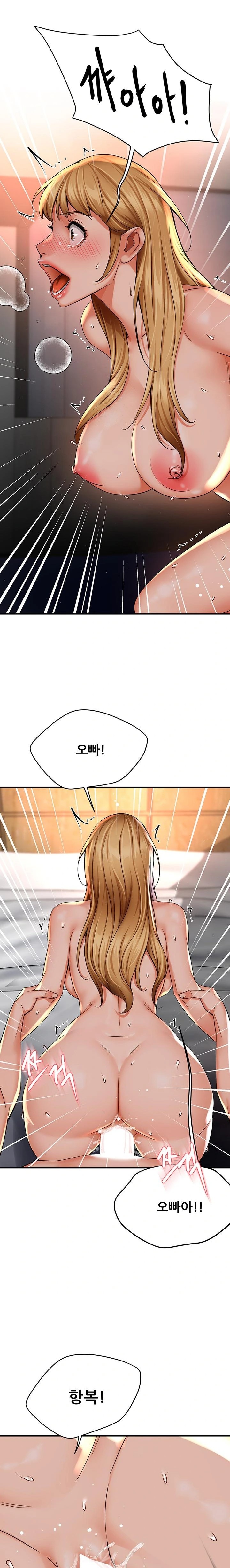 Yogurt Delivery Lady Raw Chapter 55 image 0