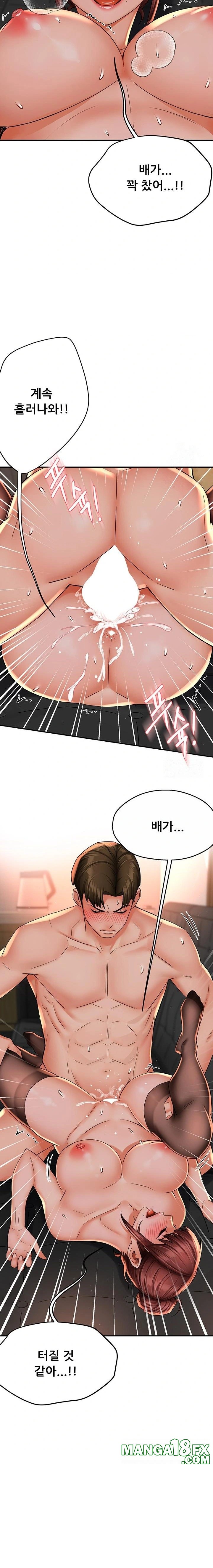 Yogurt Delivery Lady Raw Chapter 55 image 9
