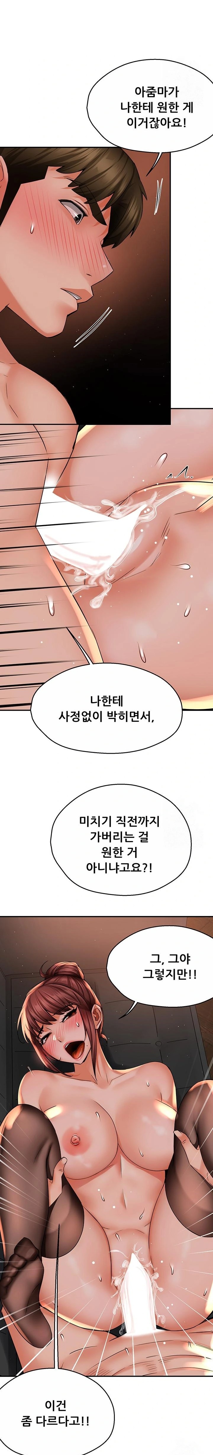 Yogurt Delivery Lady Raw Chapter 55 image 10