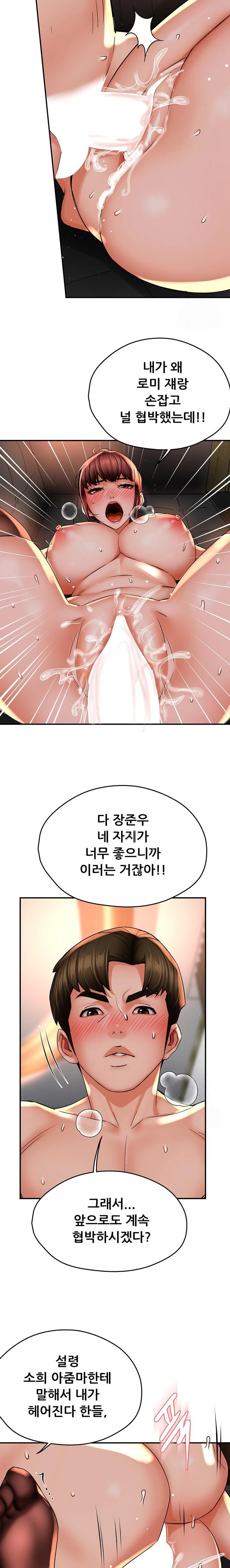 Yogurt Delivery Lady Raw Chapter 55 image 12