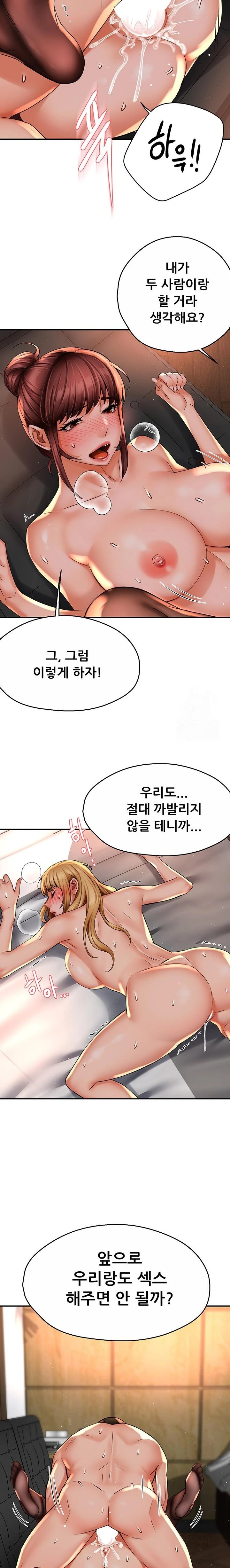 Yogurt Delivery Lady Raw Chapter 55 image 13