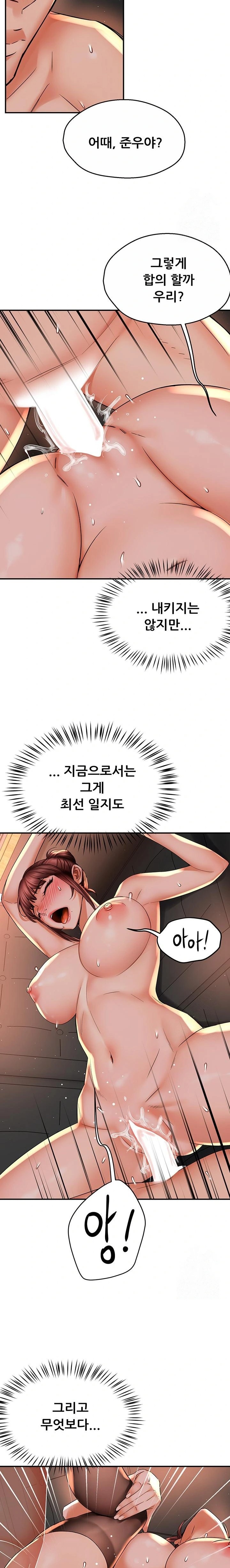 Yogurt Delivery Lady Raw Chapter 55 image 15