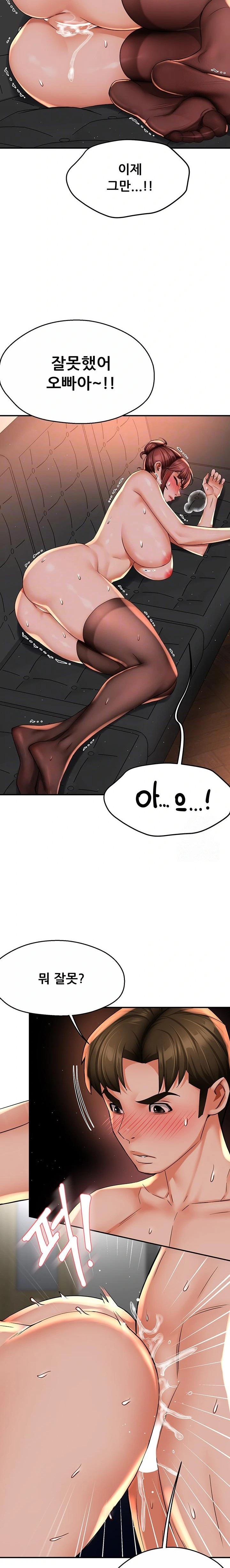 Yogurt Delivery Lady Raw Chapter 55 image 2