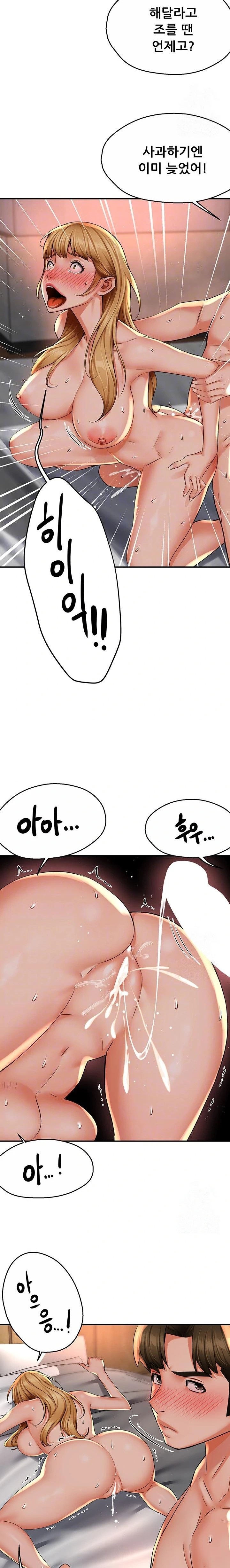 Yogurt Delivery Lady Raw Chapter 55 image 3