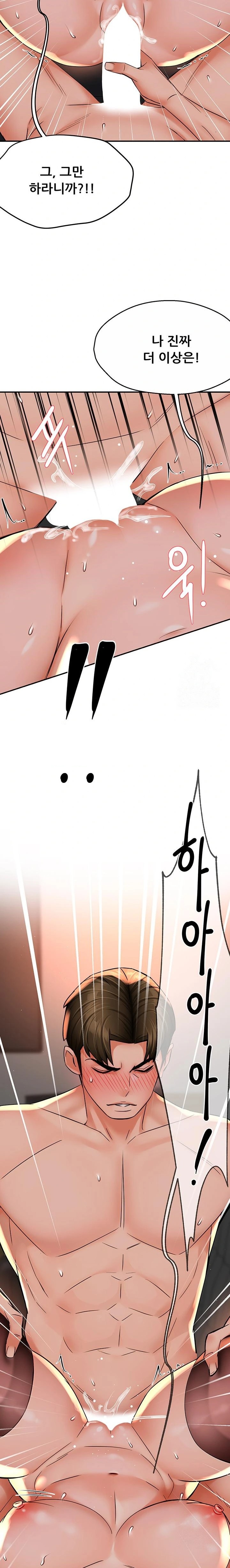 Yogurt Delivery Lady Raw Chapter 55 image 7