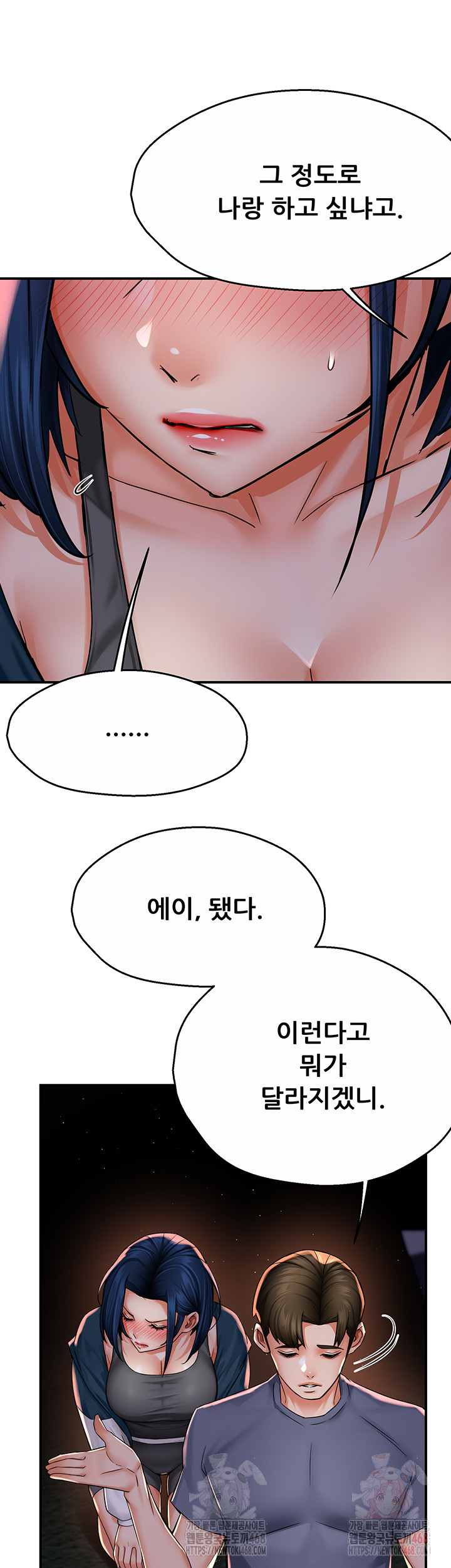 Yogurt Delivery Lady Raw Chapter 58 image 10