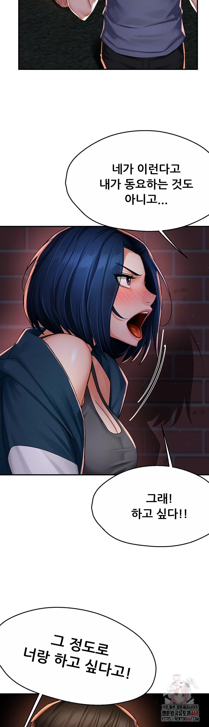 Yogurt Delivery Lady Raw Chapter 58 image 11