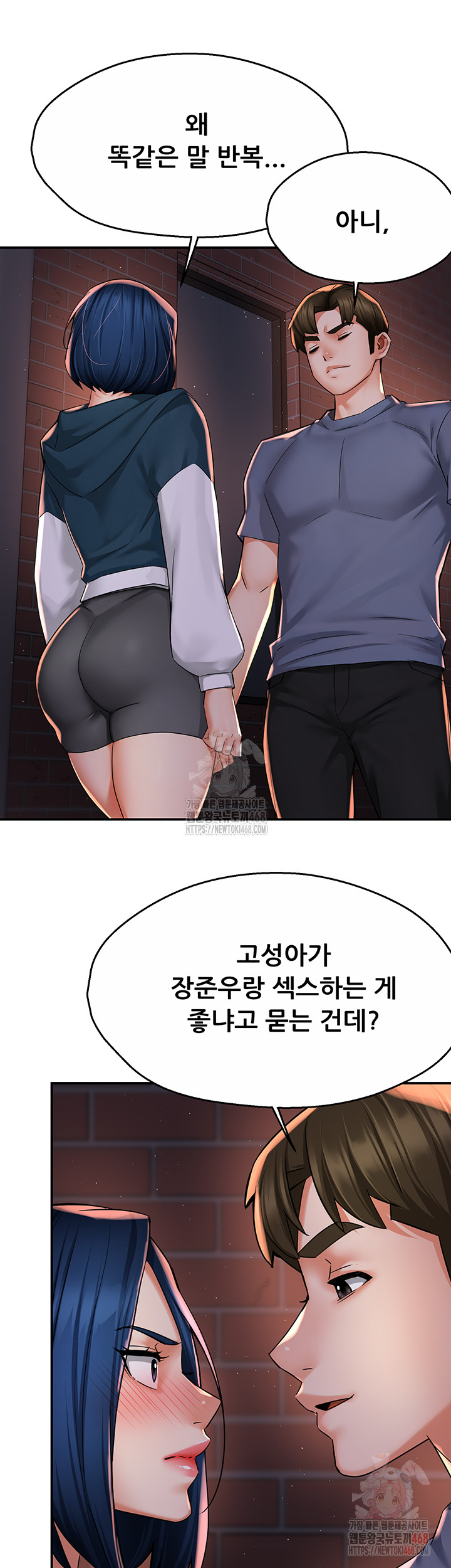 Yogurt Delivery Lady Raw Chapter 58 image 16