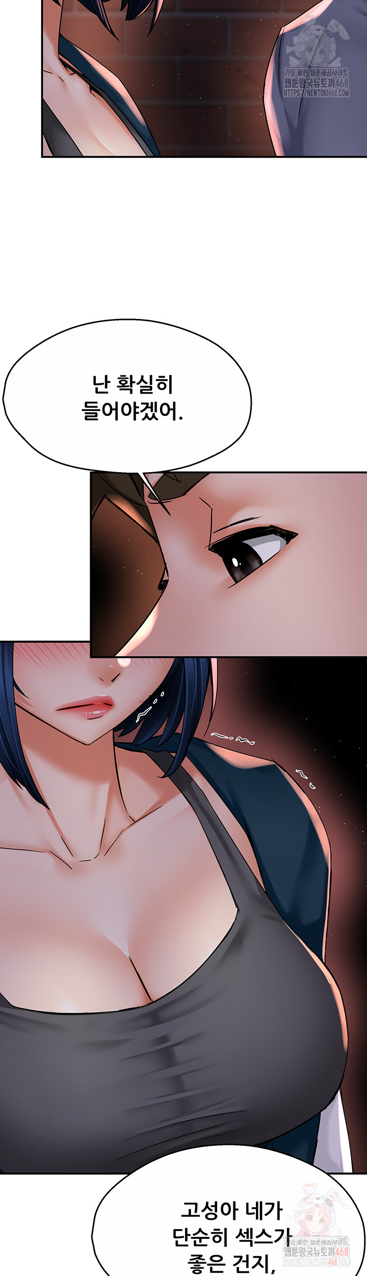 Yogurt Delivery Lady Raw Chapter 58 image 17