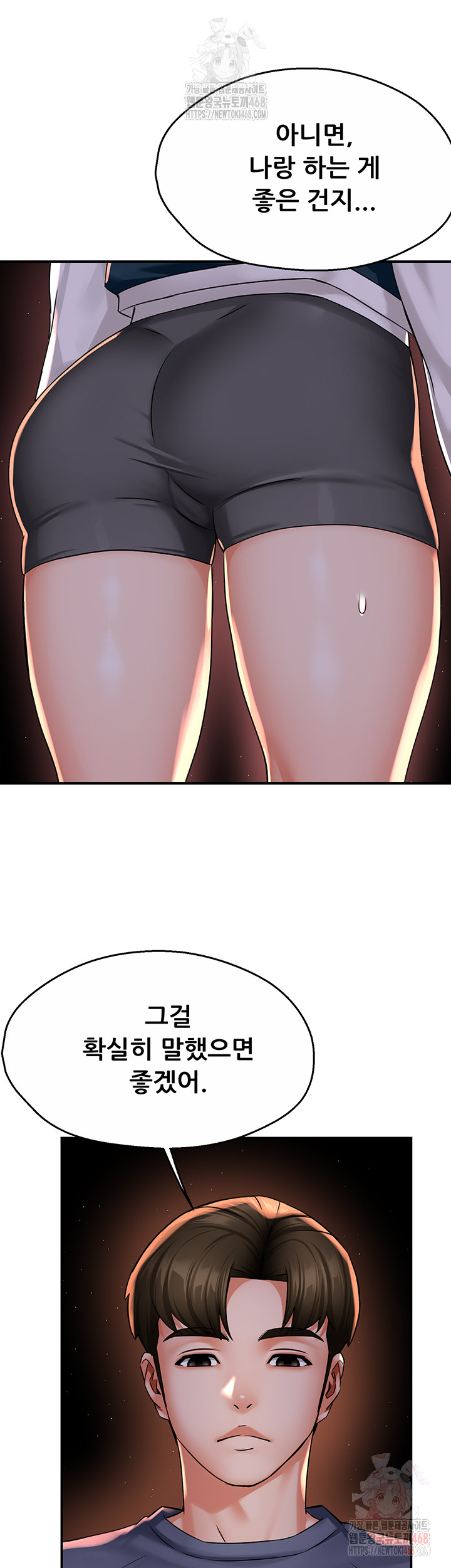 Yogurt Delivery Lady Raw Chapter 58 image 19