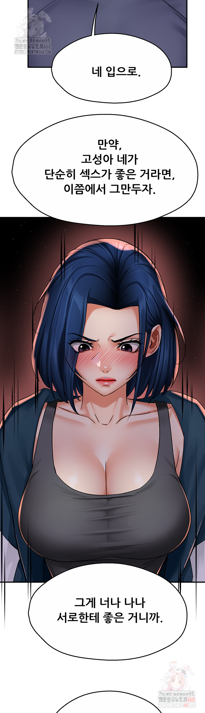 Yogurt Delivery Lady Raw Chapter 58 image 20