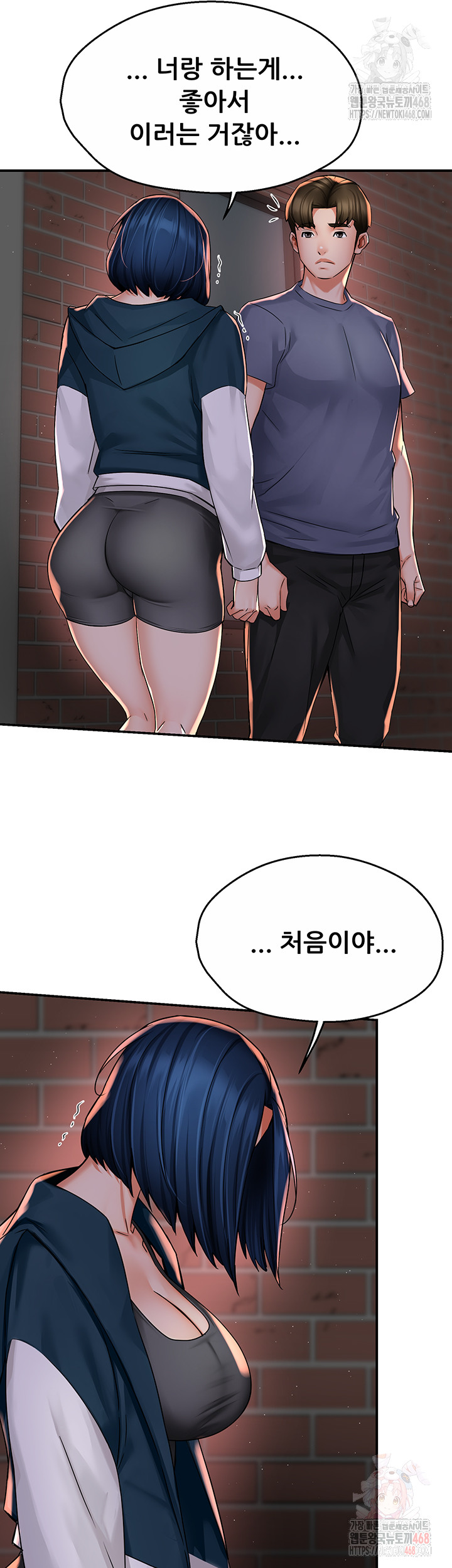 Yogurt Delivery Lady Raw Chapter 58 image 22