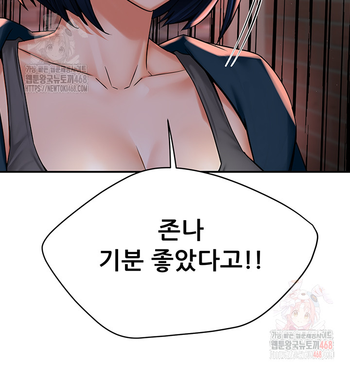 Yogurt Delivery Lady Raw Chapter 58 image 24