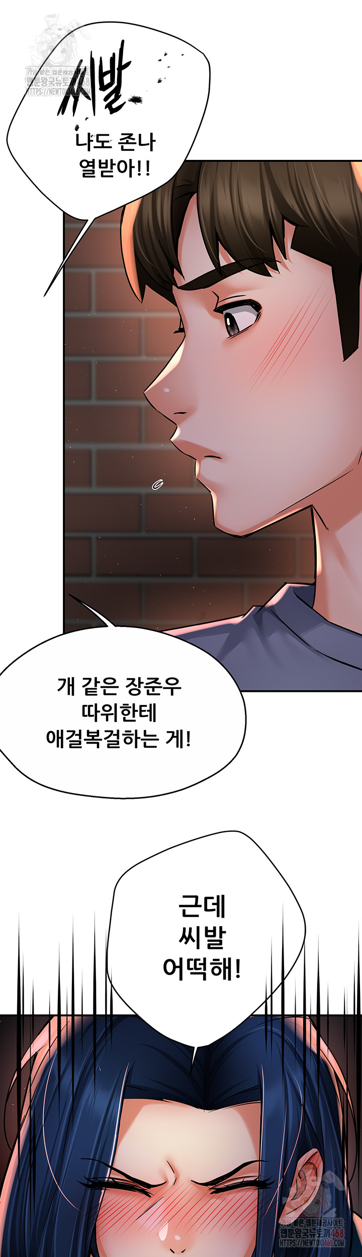 Yogurt Delivery Lady Raw Chapter 58 image 25