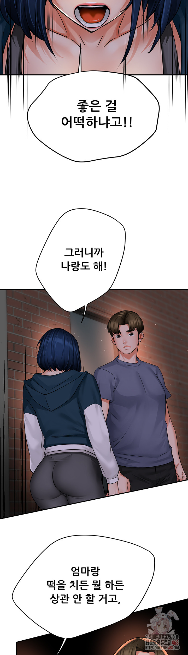 Yogurt Delivery Lady Raw Chapter 58 image 26