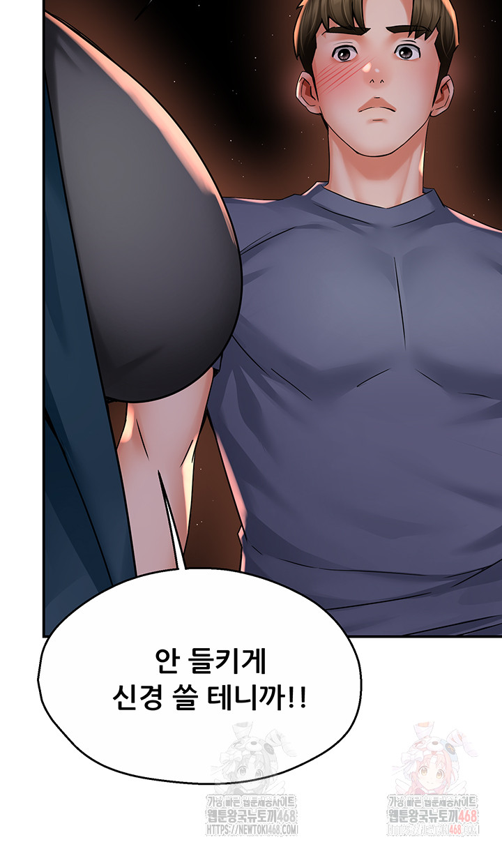 Yogurt Delivery Lady Raw Chapter 58 image 27