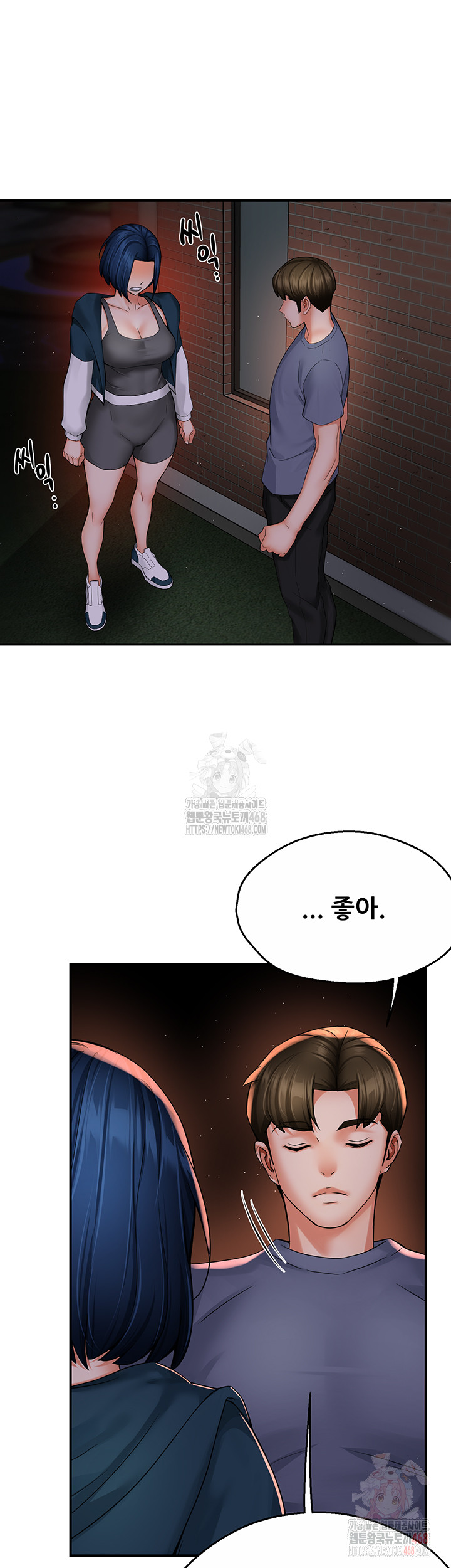 Yogurt Delivery Lady Raw Chapter 58 image 28
