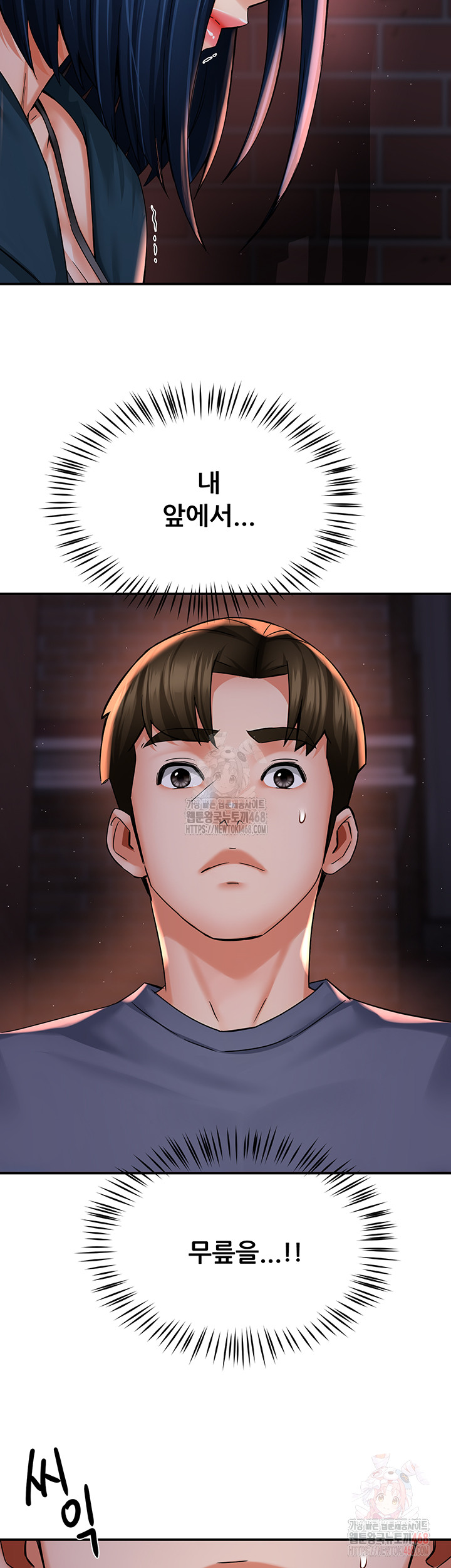 Yogurt Delivery Lady Raw Chapter 58 image 2
