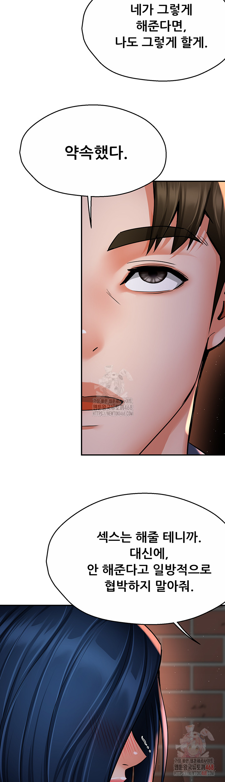 Yogurt Delivery Lady Raw Chapter 58 image 29