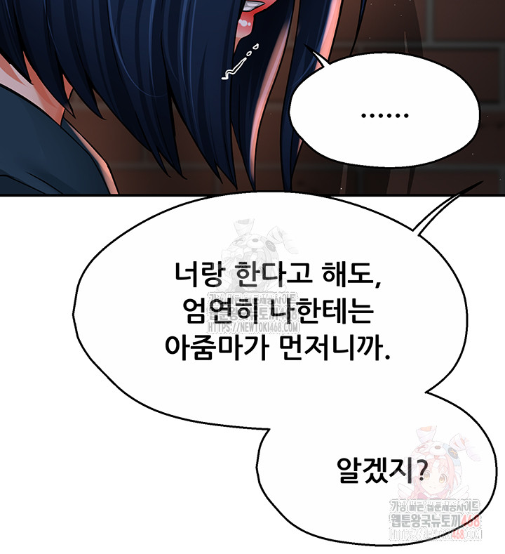 Yogurt Delivery Lady Raw Chapter 58 image 30