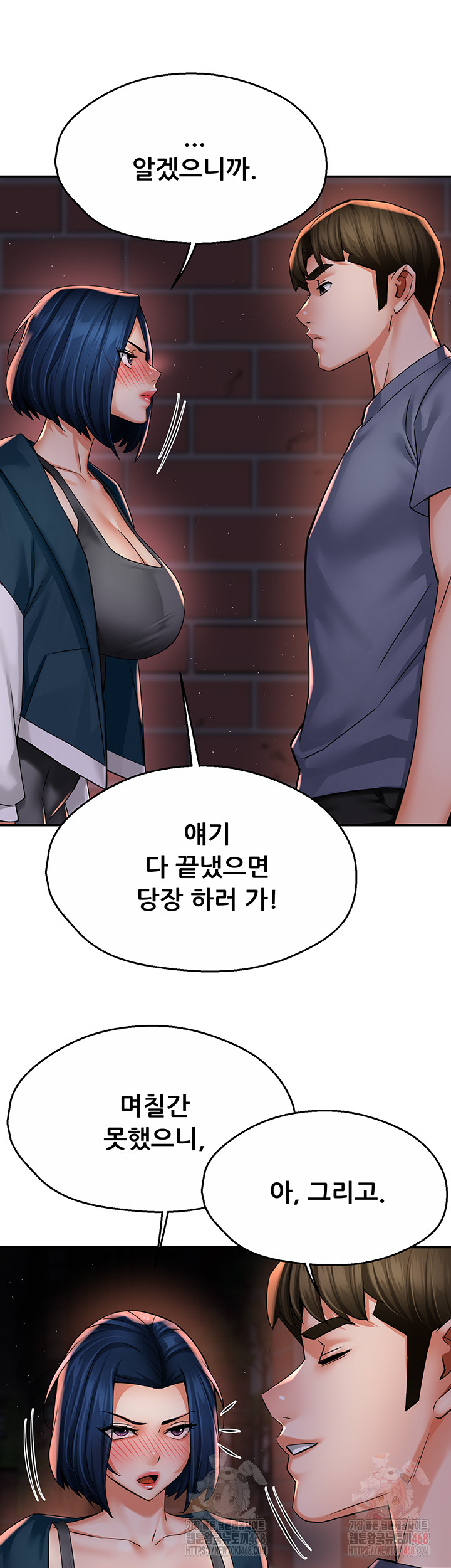 Yogurt Delivery Lady Raw Chapter 58 image 31