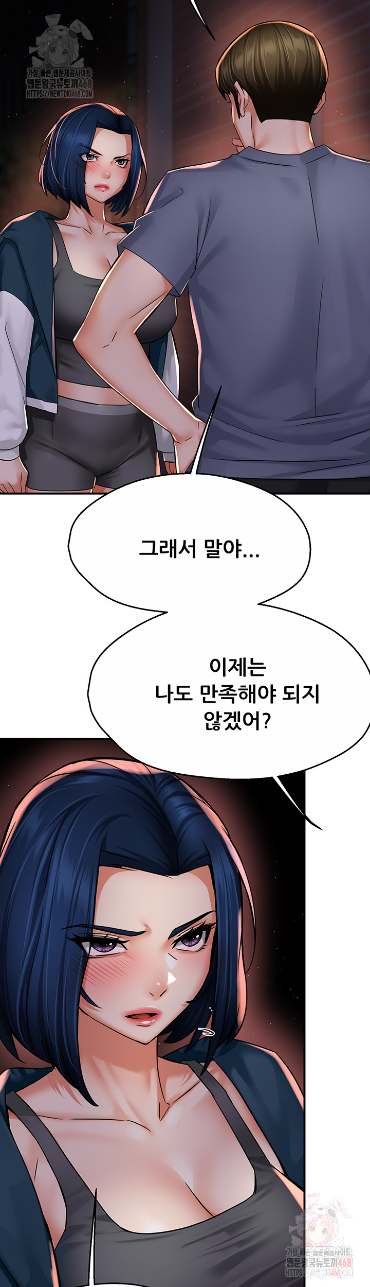 Yogurt Delivery Lady Raw Chapter 58 image 33
