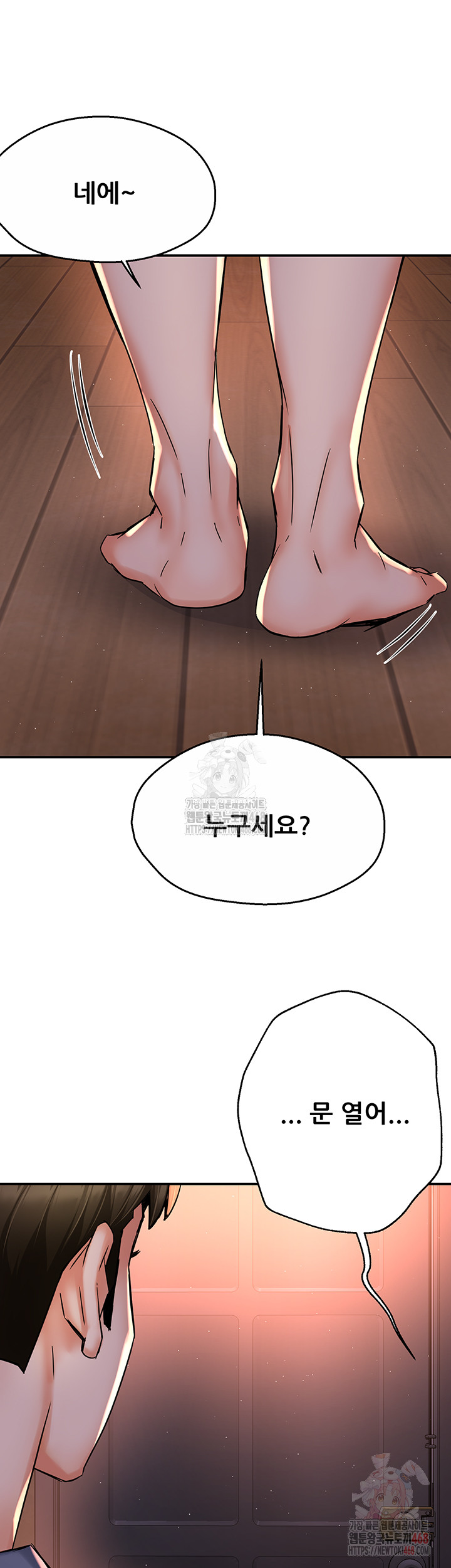 Yogurt Delivery Lady Raw Chapter 58 image 38